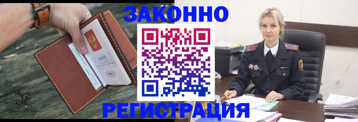 прописка штамп в Ржеве