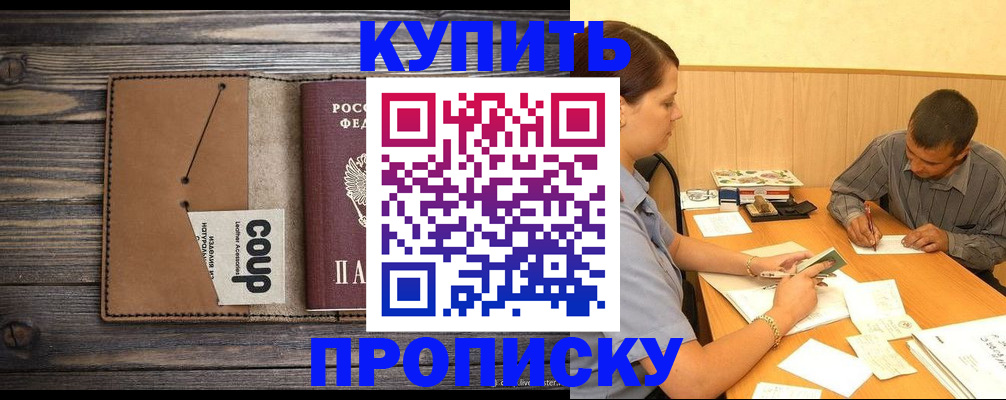 прописка для кредита в Ржеве
