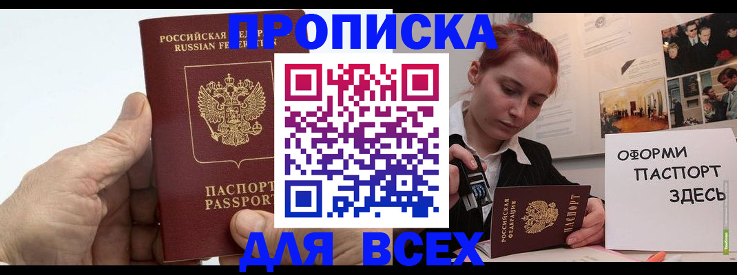 временная регистрация 2025 в Ржеве