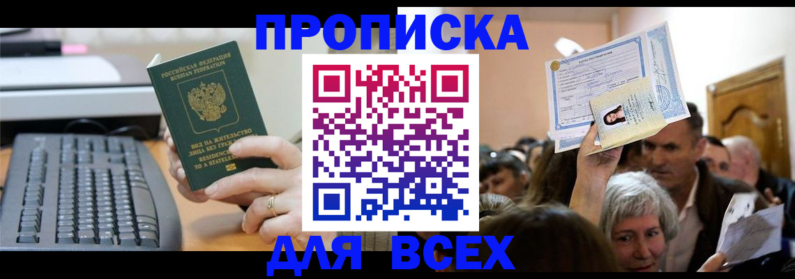 прописка гарантия в Ржеве