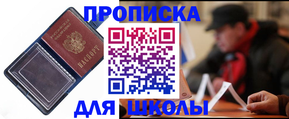 временная регистрация в Ржеве