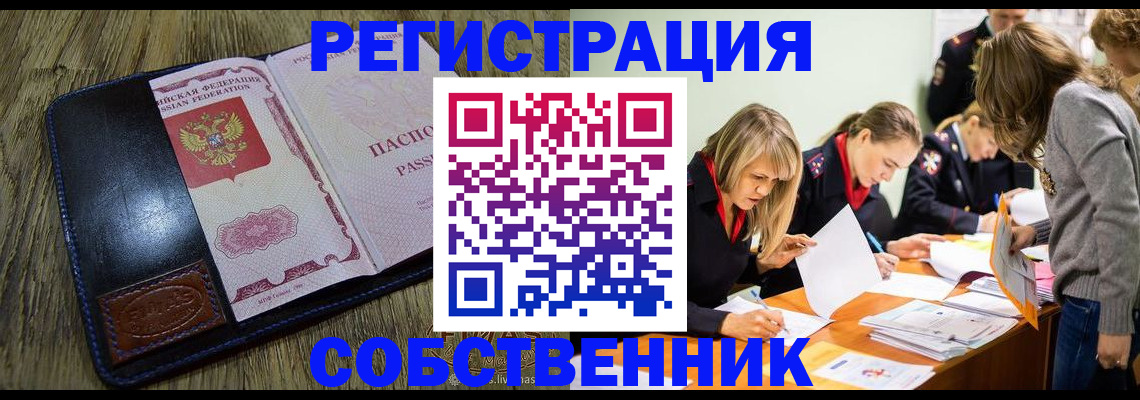 временная регистрация законно в Ржеве